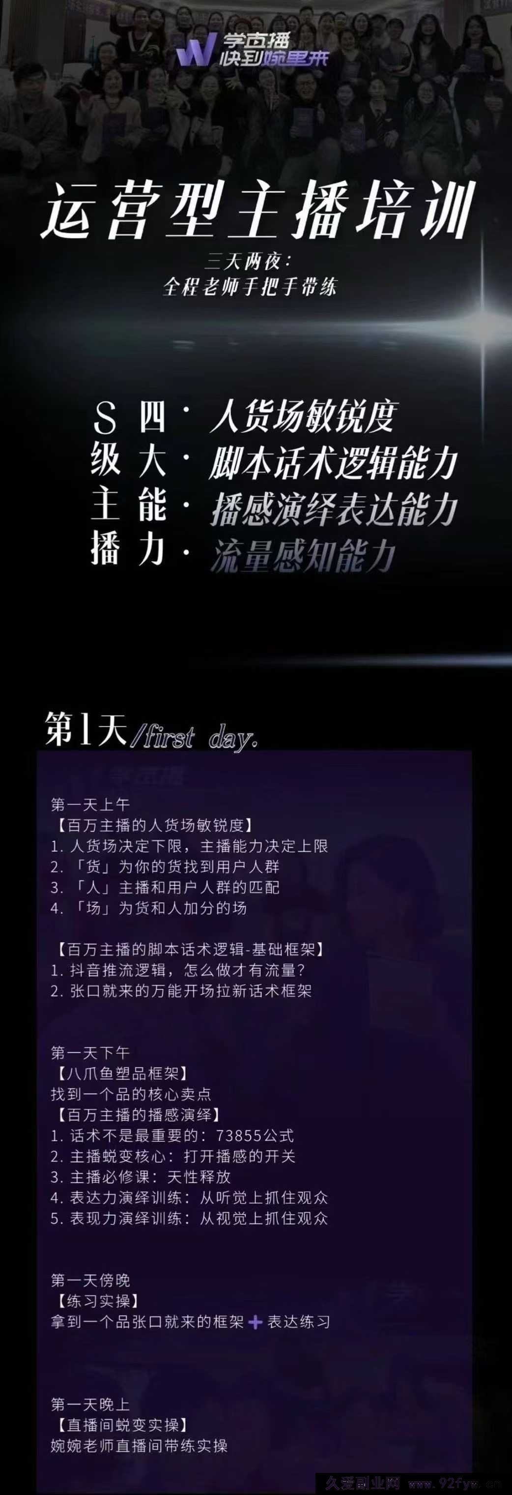 图片[2]-婉婉6月24-26号线下课【精品稀缺课】_-就爱副业网