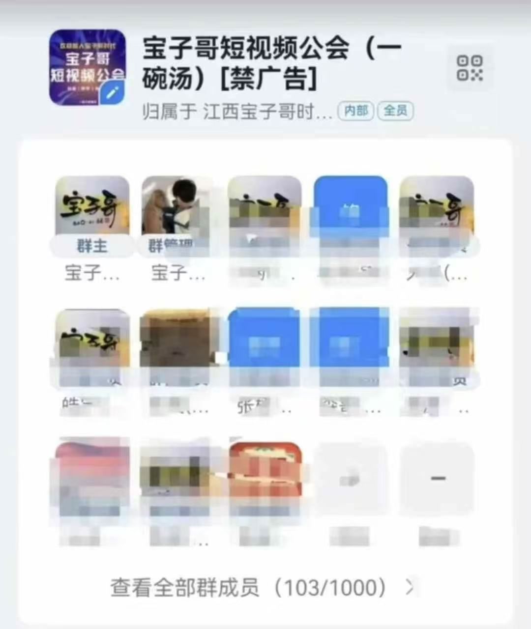 图片[2]-宝子哥头部团队短视频带货2025年7月更新(价值2980元)_-就爱副业网