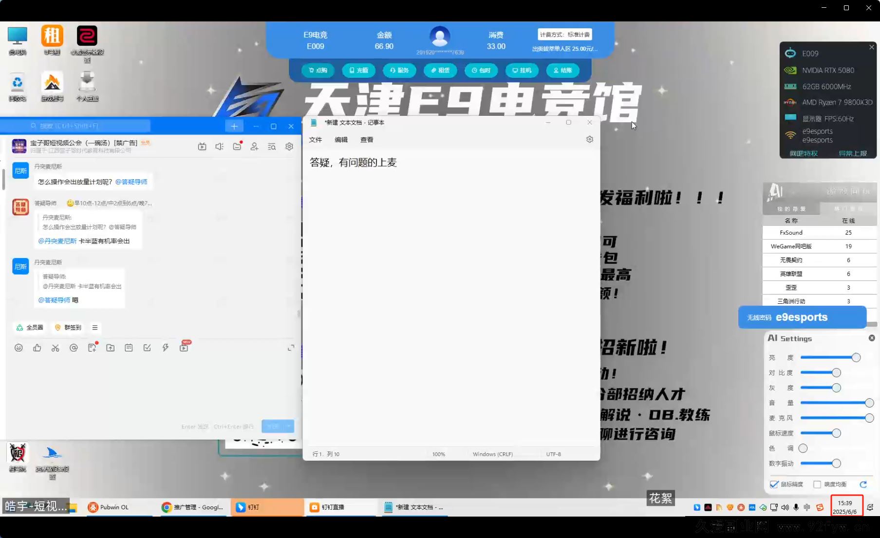 图片[3]-宝子哥头部团队短视频带货2025年7月更新(价值2980元)_-就爱副业网