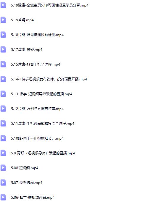 图片[5]-宝子哥头部团队短视频带货2025年7月更新(价值2980元)_-就爱副业网