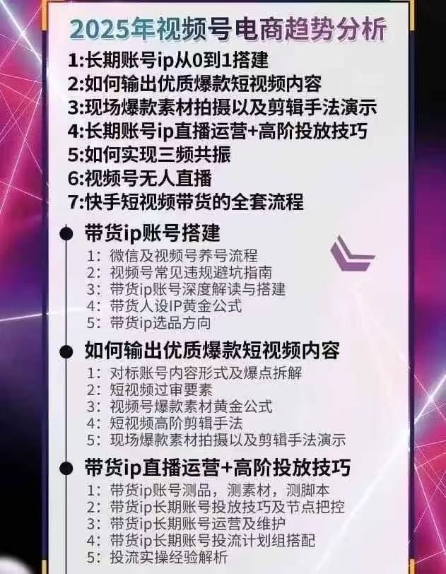 图片[3]-坏男孩电商老梁团队-7月1号视频号线下课(价值6980元)_-就爱副业网