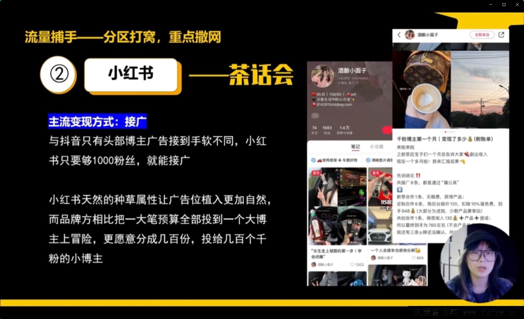 图片[3]-柴桑-全域IP私教陪跑2025年(价值16800)_-就爱副业网