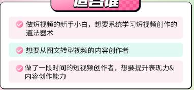 图片[2]-花生的书桌-短视频实战营2025年7月(价值3800元)_-就爱副业网