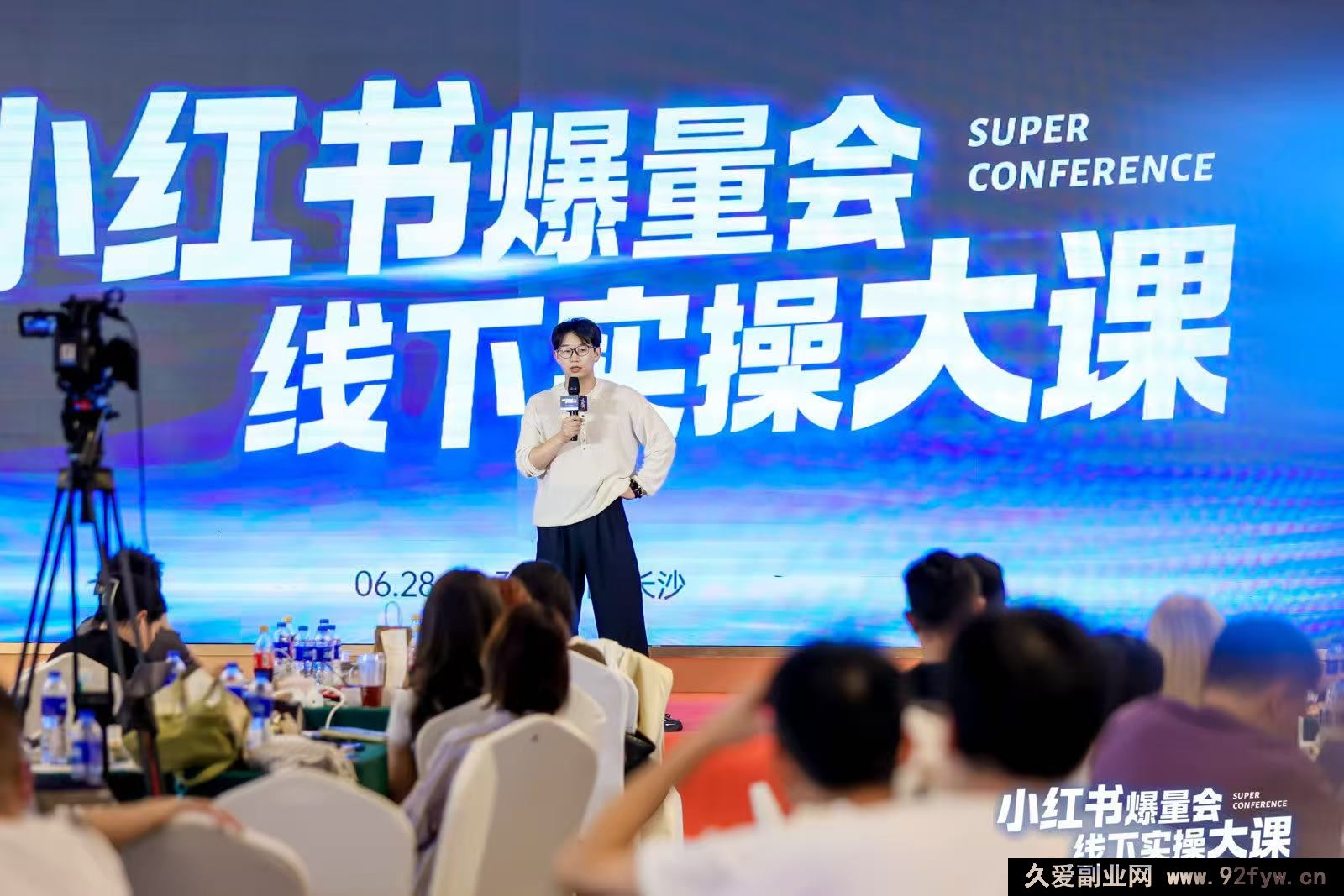 图片[2]-戴小胖-小红书爆量会6月28-30号线下课(价值4980元)_-就爱副业网