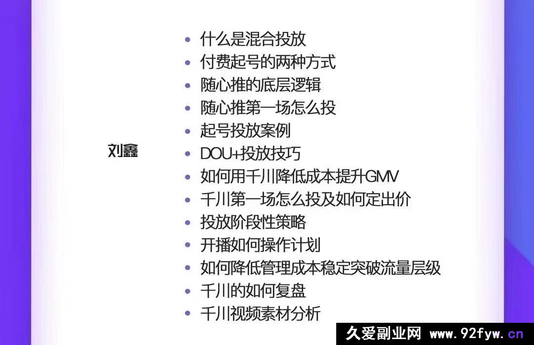 图片[4]-大果录客传媒-直播第155期线下课9月更新(价值12800元)_-就爱副业网
