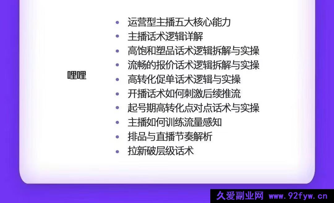 图片[5]-大果录客传媒-直播第155期线下课9月更新(价值12800元)_-就爱副业网