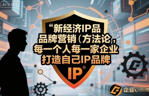 久爱副业网,网赚项目,网赚论坛博客网分享新经济IP品牌营销方法论，每一个人每一家企业都应该打造自己IP品牌
