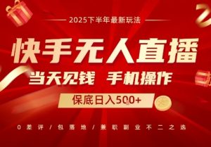 最稳定的项目，没有之一，当天做当天变现，一部手机即可操作【揭秘】-就爱副业网