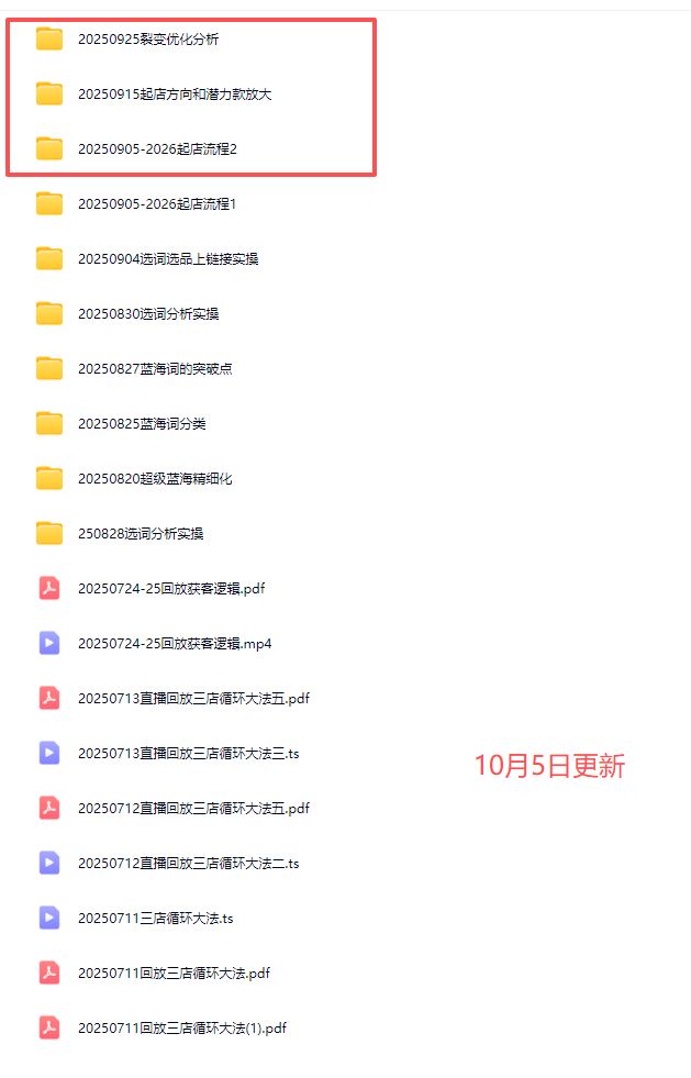 图片[6]-老范电商社群-淘宝无货源2025VIP教程10月5日更新_-就爱副业网