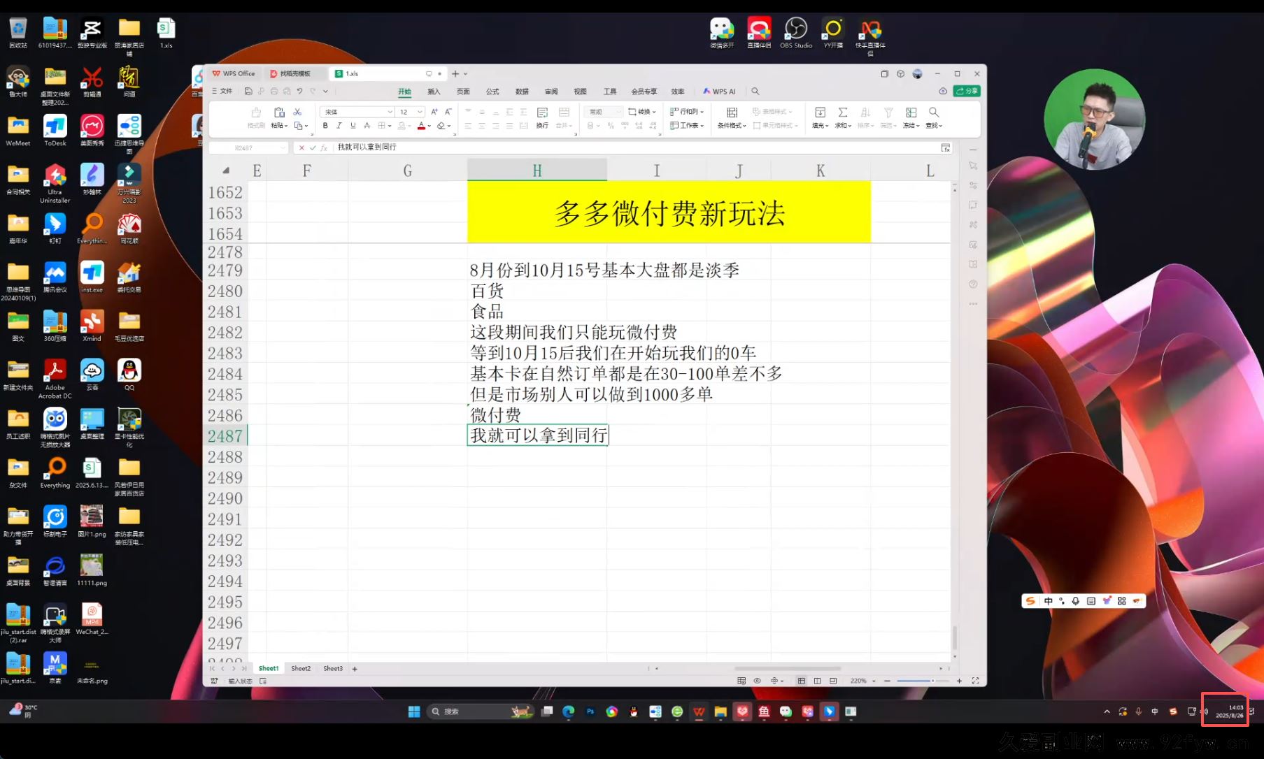 图片[3]-王校长2025年9月6号-12实操线上课（价值6980元）（赠送往期线下线上课）_-就爱副业网