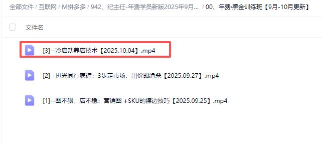 图片[6]-纪主任-年费学员新版2025年10月4更新（价值1888元）_-就爱副业网