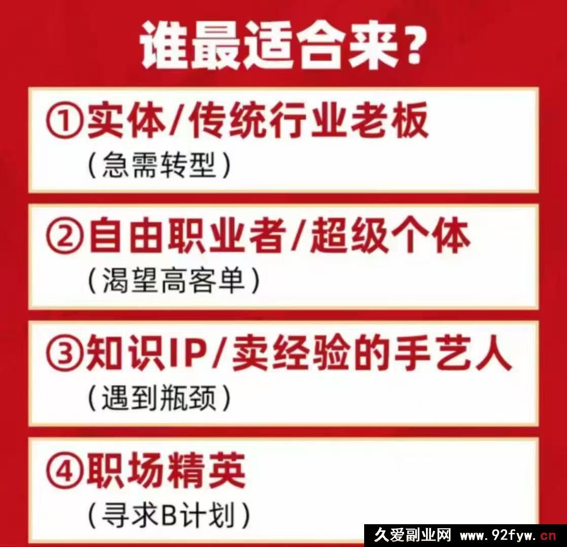 图片[3]-郭拽拽流量成交特训营2025年(价值10000元)_-就爱副业网