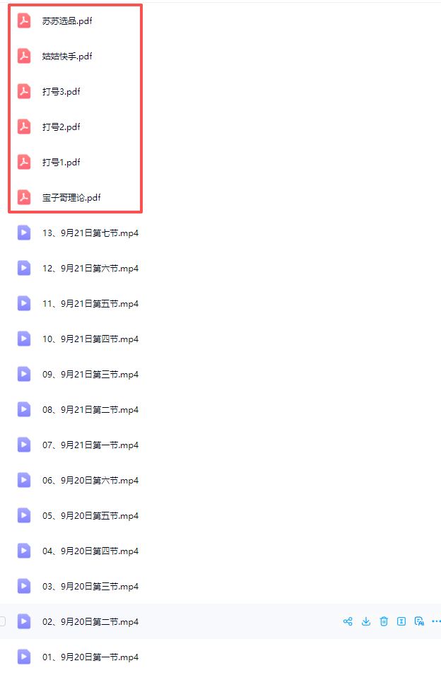图片[4]-宝子哥9月20线下课11期AI实景直播+超清晰课件(价值5000元)_-就爱副业网