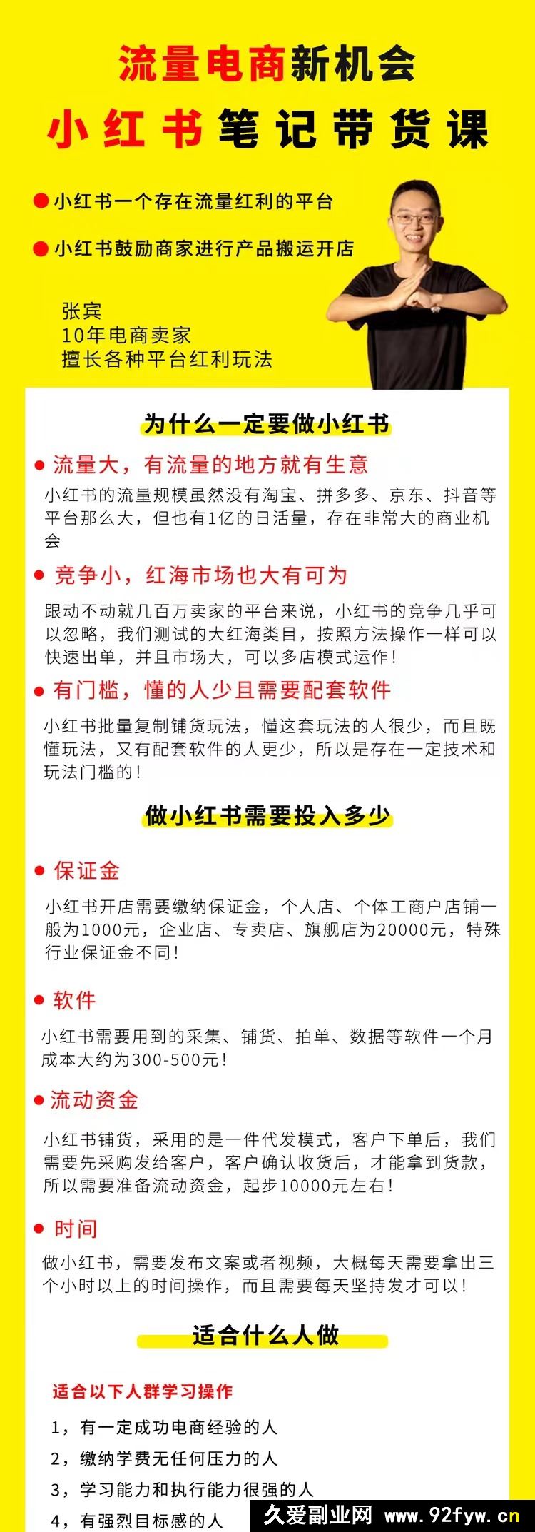 图片[3]-猫课张宾-小红书笔记带货课2025年9月27更新(价值2980元)_-就爱副业网