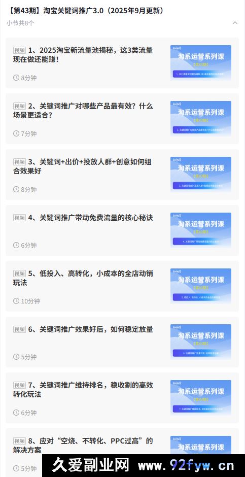 图片[2]-白凤电商学院·拼多多日销千单训练营2025年9月更新(价值4999元)_-就爱副业网