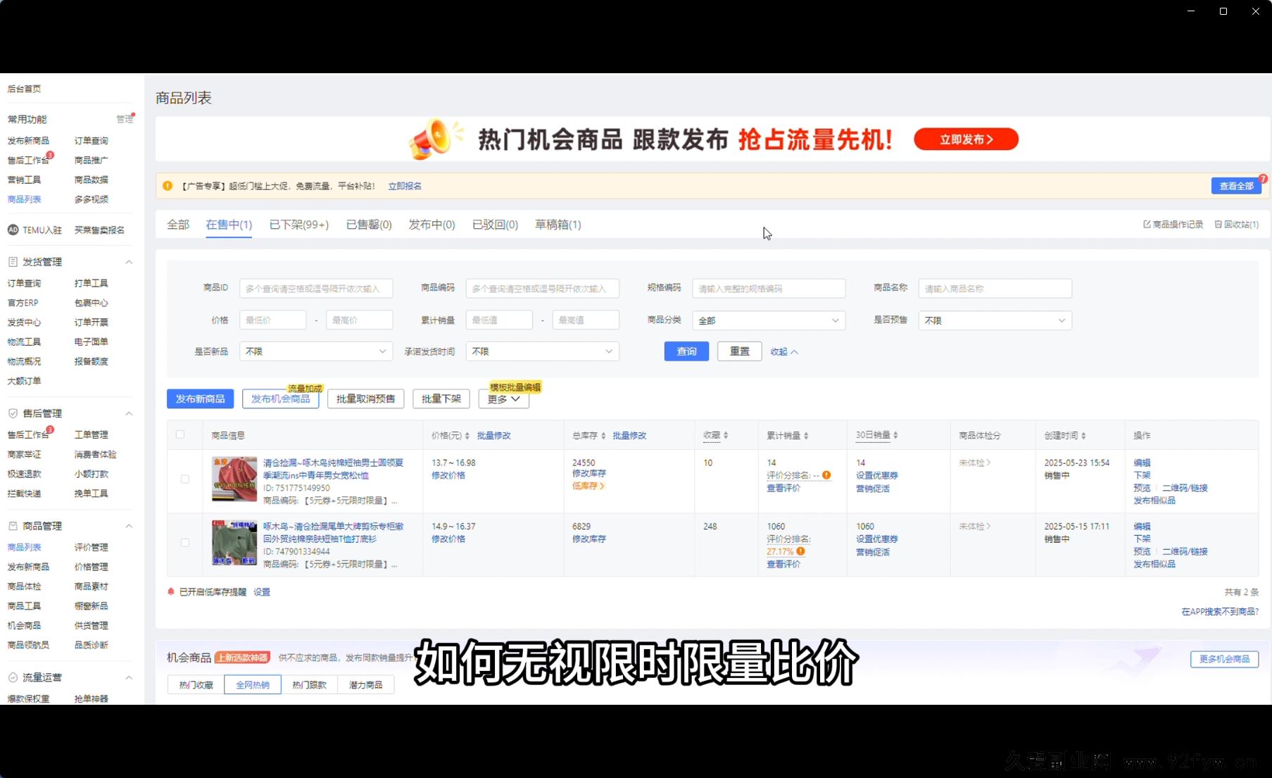 图片[3]-波仔电商-拼多多年卡会员70节25年9月_-就爱副业网