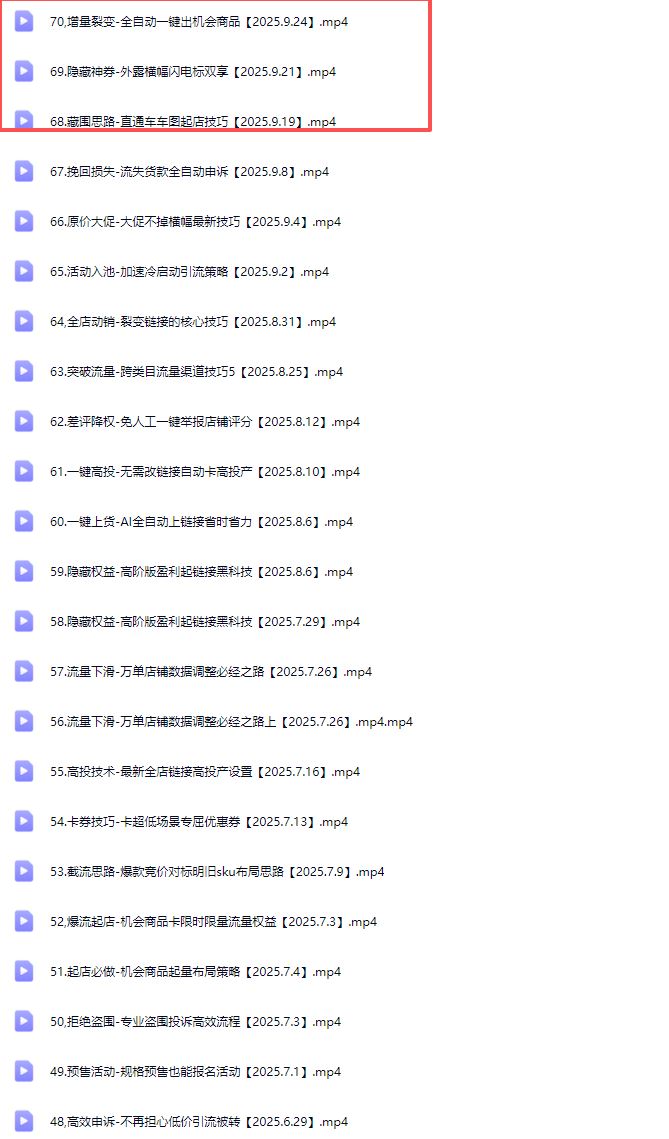 图片[4]-波仔电商-拼多多年卡会员70节25年9月_-就爱副业网