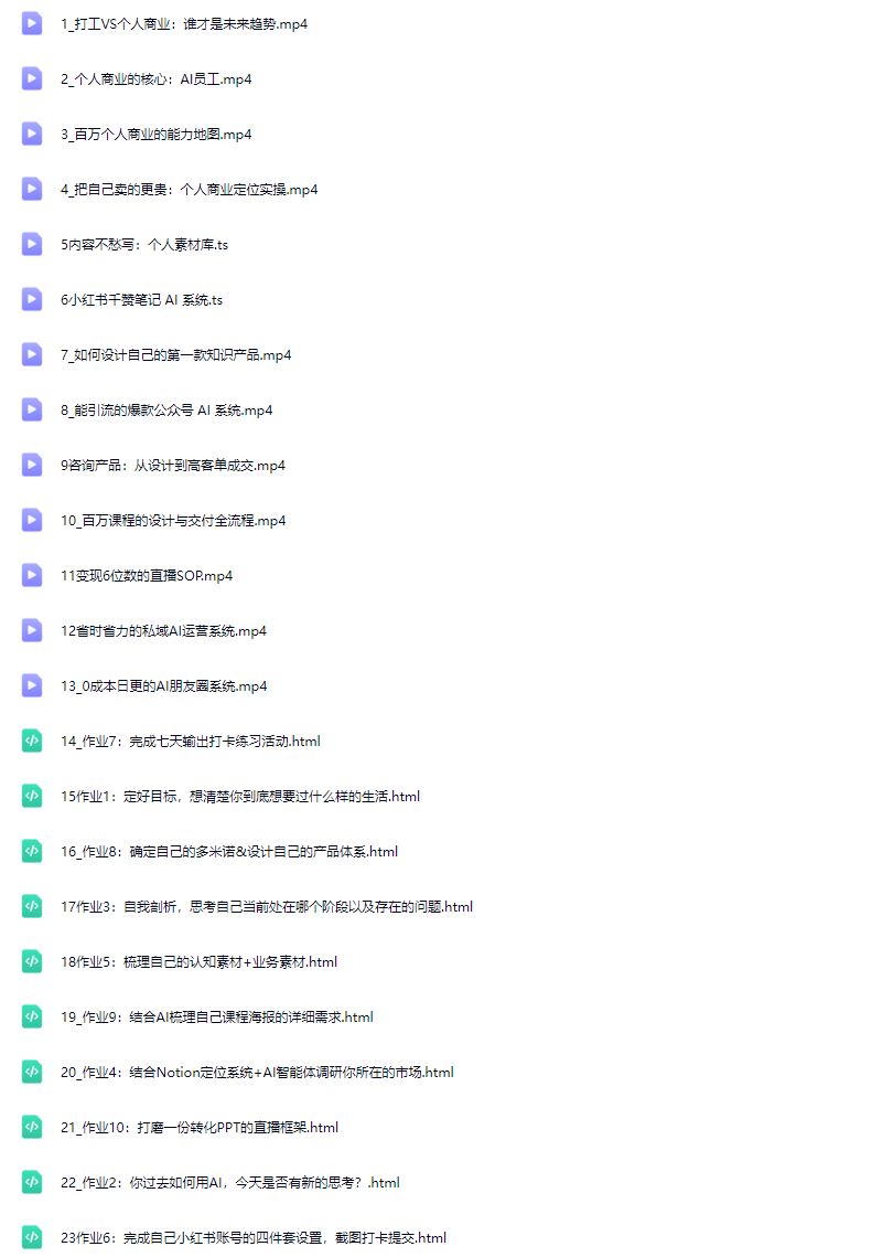 图片[5]-40天陪跑打造个人商业系2025年(价值2999元)_-就爱副业网