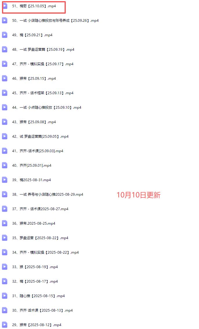 图片[5]-猴帝1600运营主播线上陪跑【2025年10月10日更新】_-就爱副业网