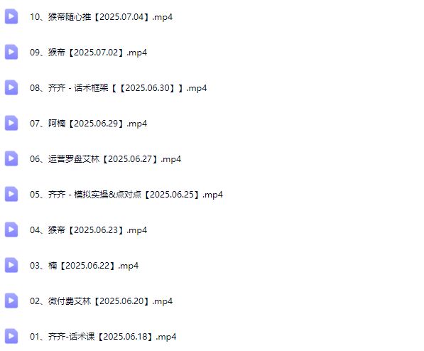 图片[7]-猴帝1600运营主播线上陪跑【2025年10月10日更新】_-就爱副业网
