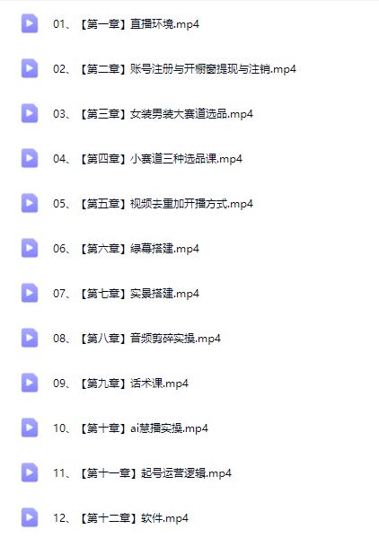 图片[7]-宝子哥-抖音快手全套无人直播课2025年10月10日更新（价值2980元）_-就爱副业网