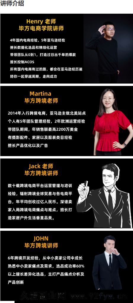 图片[5]-毕方电商-亚马逊全站会员课程2025年10月9日更新(价值9800元)_-就爱副业网