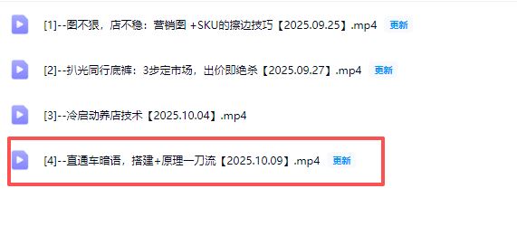 图片[6]-纪主任-年费学员新版2025年10月9更新（价值1888元）_-就爱副业网