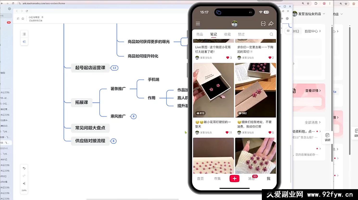 图片[4]-盗坤-第十八期小红书矩阵带货陪跑营2025年10月(价值4980元)_-就爱副业网