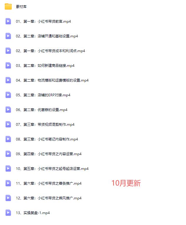 图片[5]-盗坤-第十八期小红书矩阵带货陪跑营2025年10月(价值4980元)_-就爱副业网
