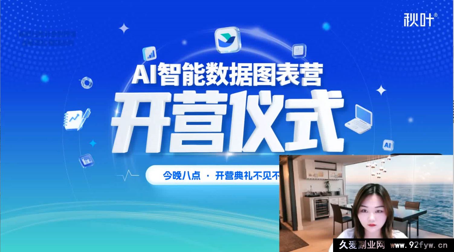 图片[5]-秋叶-飞书多维表格自动化训练营2025年(价值1599元)_-就爱副业网