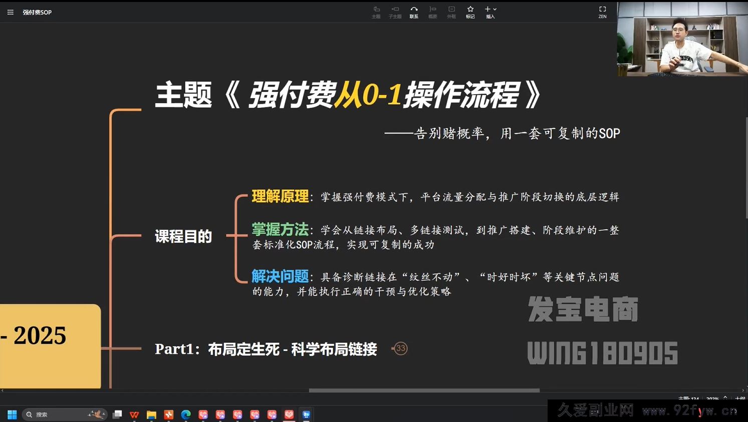 图片[2]-纪主任-年费学员新版2025年10月12更新（价值1888元）_-就爱副业网