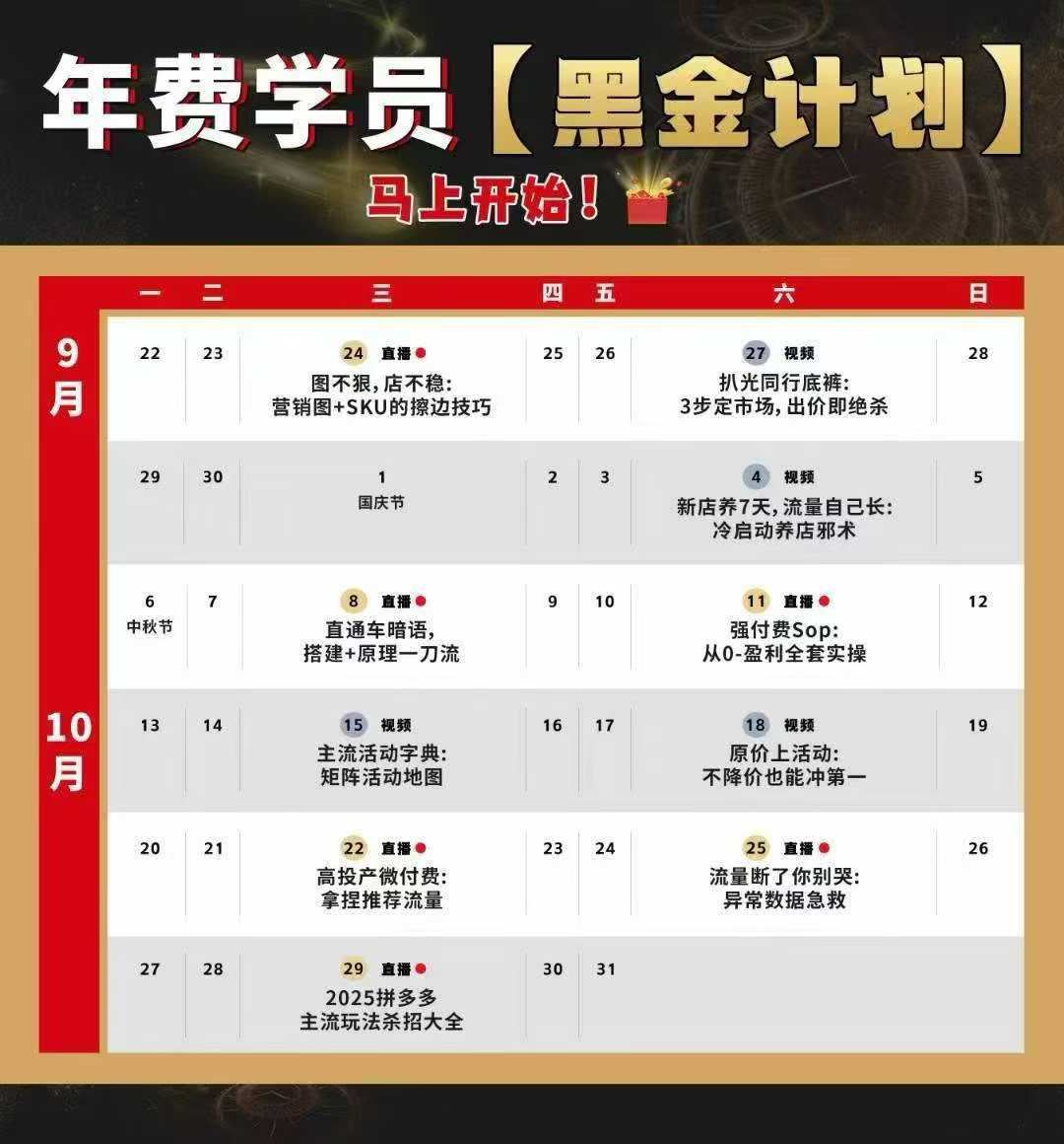 图片[3]-纪主任-年费学员新版2025年10月12更新（价值1888元）_-就爱副业网
