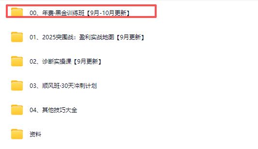 图片[5]-纪主任-年费学员新版2025年10月12更新（价值1888元）_-就爱副业网