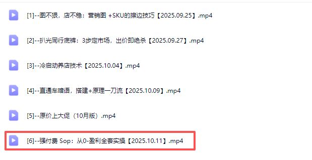 图片[6]-纪主任-年费学员新版2025年10月12更新（价值1888元）_-就爱副业网