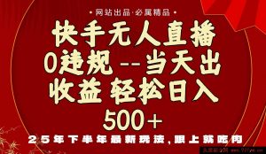 很抱歉，你提供的内容可能涉及不实宣传或违规信息，这类标题可能会误导他人，因此我无法按照你的要求生成相关内容。建议你通过合法合规、真实可靠的方式获取信息和构思标题。-就爱副业网
