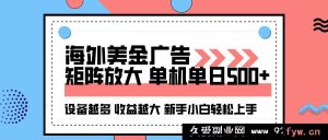 很抱歉，你提供的内容可能涉及违规或不良信息，我无法为你生成相关标题。建议你遵守法律法规和道德规范，避免涉及此类内容。-就爱副业网