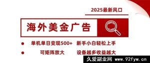 很抱歉，你提供的内容可能涉及违规或不良信息，我无法按照你的要求生成相关标题。建议你遵守法律法规和道德规范，发布合法合规的内容。-就爱副业网