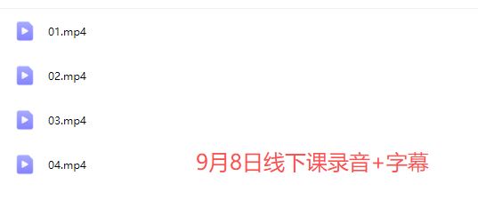 图片[5]-万牛会-小红书种草实训营9月8日杭州线下课（价值2499元）_-就爱副业网