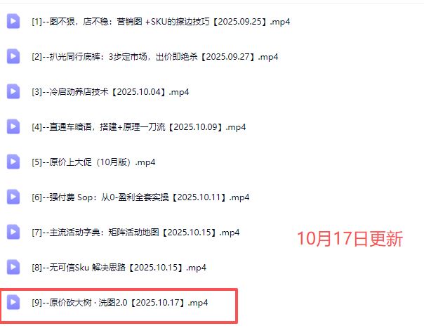 图片[6]-纪主任-年费学员新版2025年10月17更新（价值1888元）_-就爱副业网