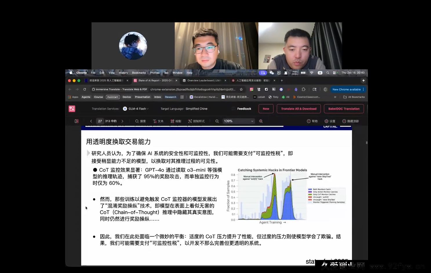 图片[4]-2025小司ai知识圈2025年10月(价值4980元)_-就爱副业网