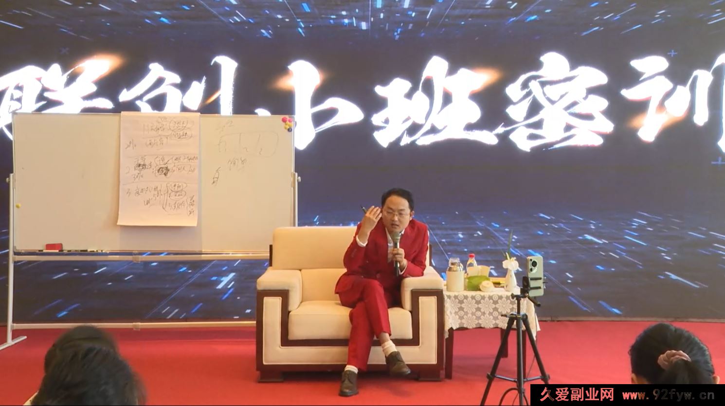 图片[3]-总裁专属德元老师短视频IP变现系统线下课合集2025(价值9980元)_-就爱副业网