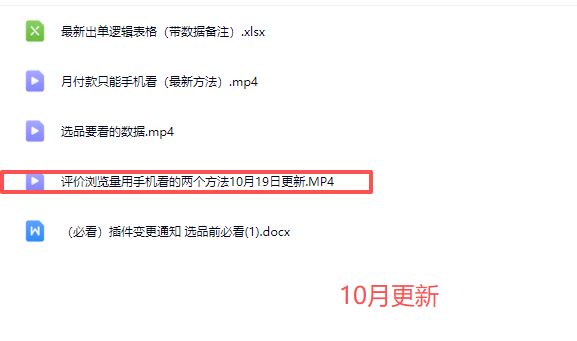 图片[7]-2025版大猫淘差价课程无货源电商2025年10月(价值3980元)_-就爱副业网