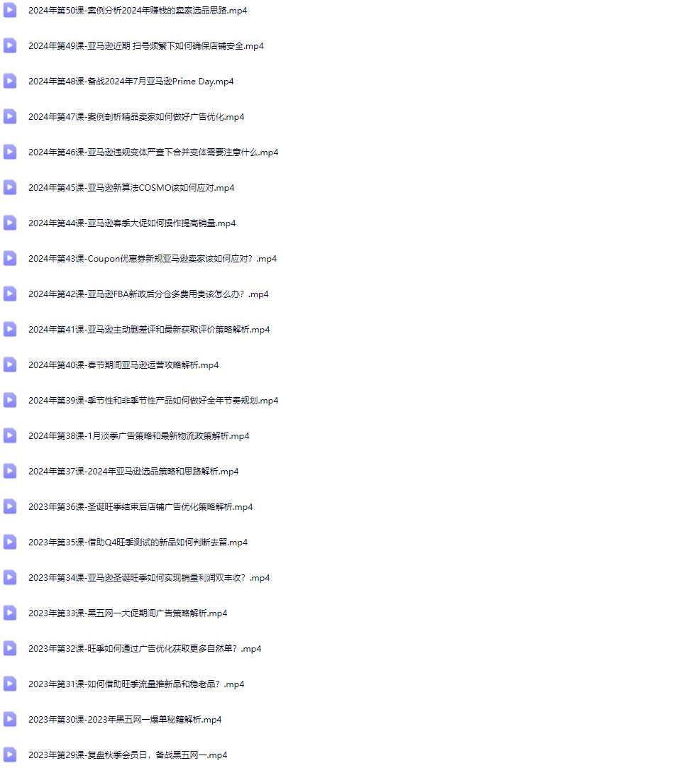 图片[5]-米谷学堂-亚马逊运营实操课2025年10月(价值2980元)_-就爱副业网