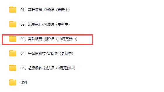图片[4]-大炮电商-拼多多全阶实战课程2025年10月21日更新_-就爱副业网