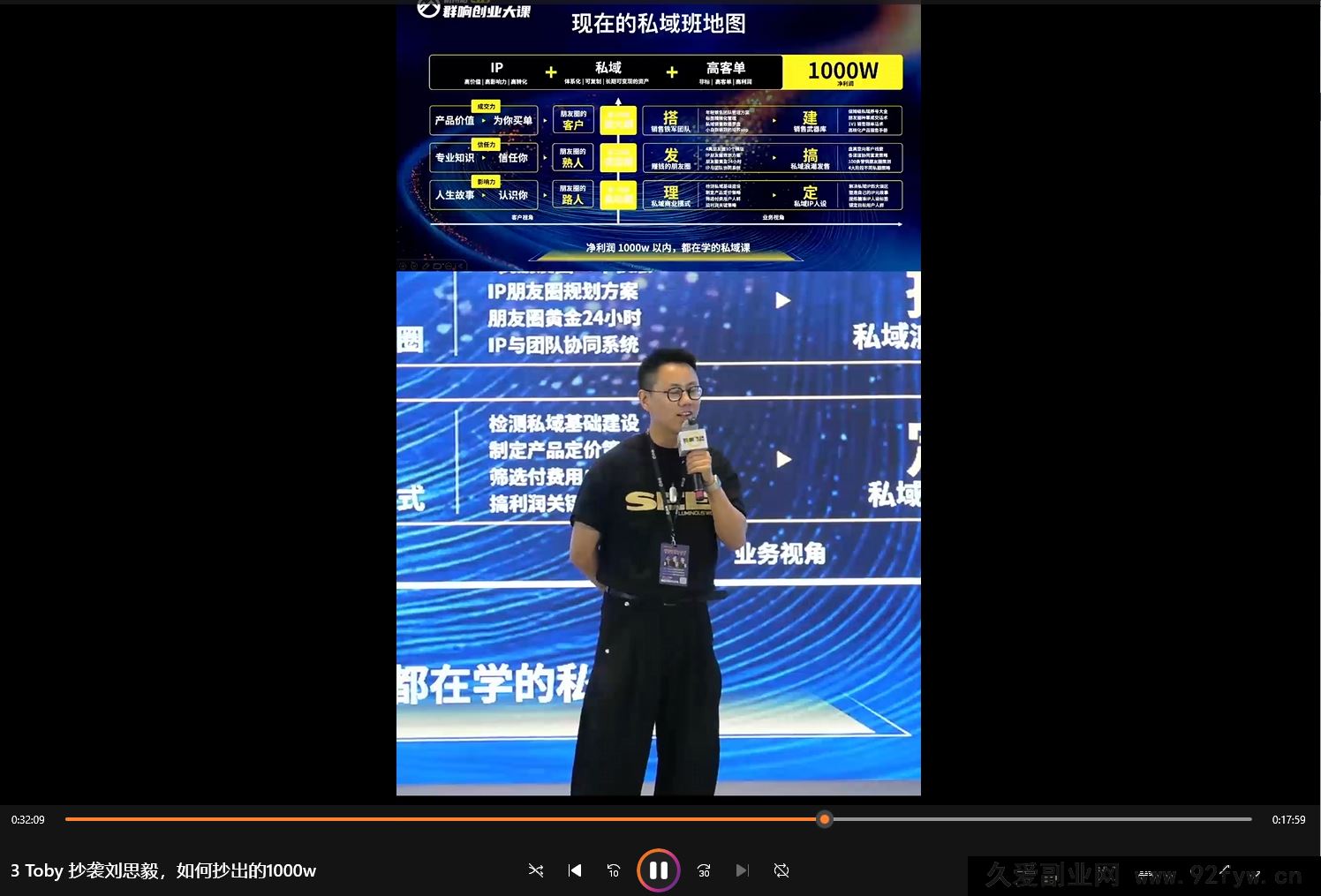 图片[8]-群响视频号ip变现大课8月16-17日 杭州2天1夜线下课(价值2399元)_-就爱副业网