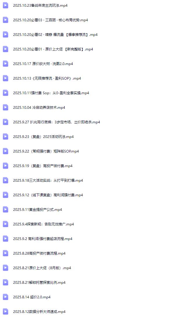 图片[5]-纪主任-10月新版多多特训营2025年10月24日更新(价值5288元)_-就爱副业网