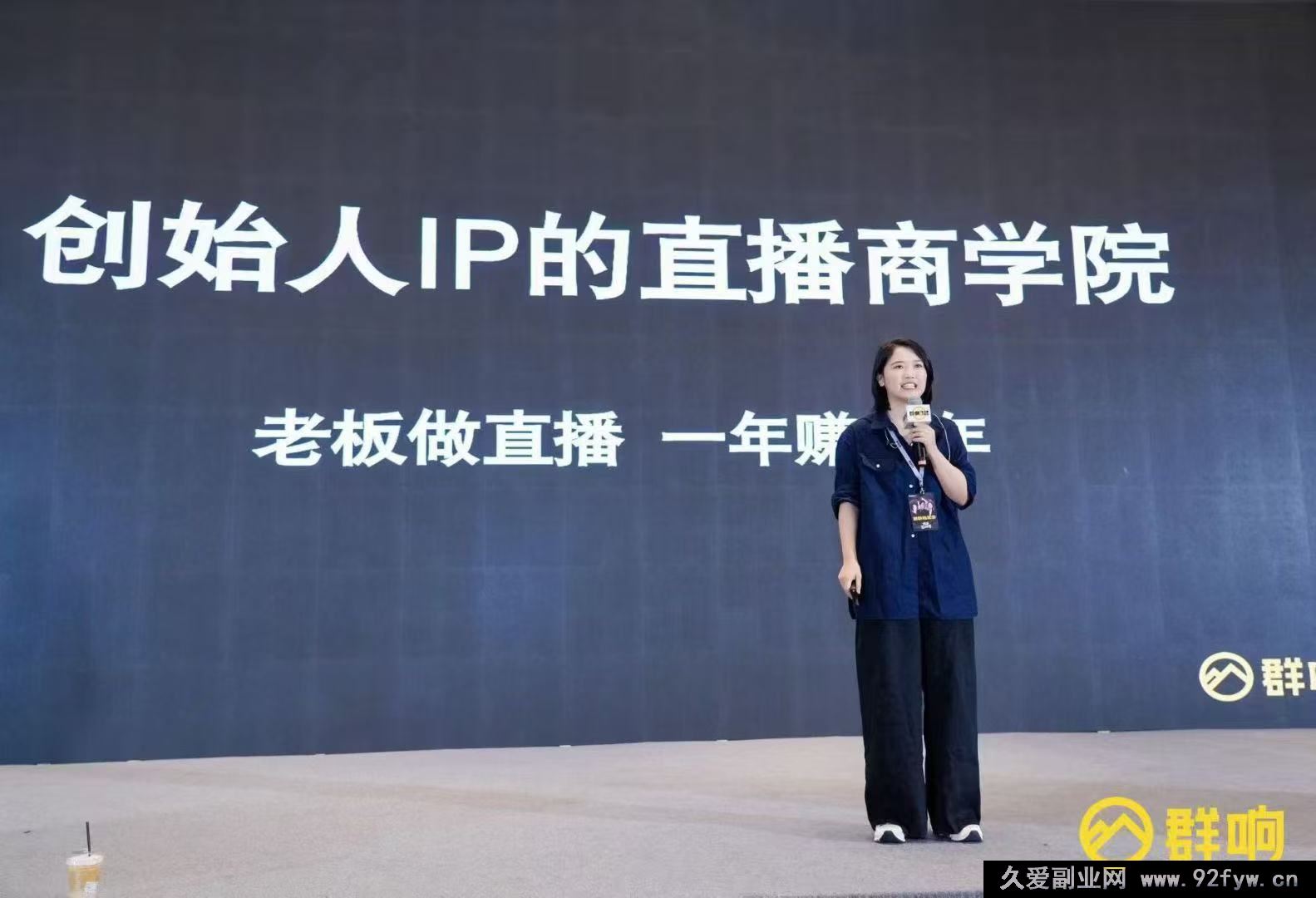 图片[6]-婉婉群响陈晶-直播变现大课10月25-26日杭州2天1夜线下课_-就爱副业网