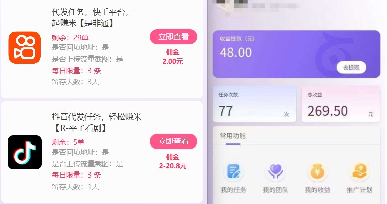 久爱副业网,网赚项目,网赚论坛博客网分享新手副业首选！视频代发接单，领任务发视频，长期稳定不费劲儿