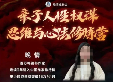 久爱副业网,网赚项目,网赚论坛博客网分享亲子人性权谋思维与心法修炼营,不用卷娃,不用鸡娃