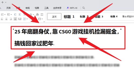 久爱副业网,网赚项目,网赚论坛博客网分享25年底翻身仗,靠CSGO游戏挂G捡漏掘金,搞钱回家过肥年【揭秘】